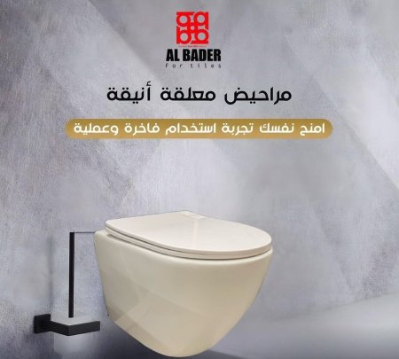 مرحاض معلق